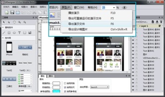 腾讯UIDesigner 一款面向高效协作的UI原型设计软件的设计与开发