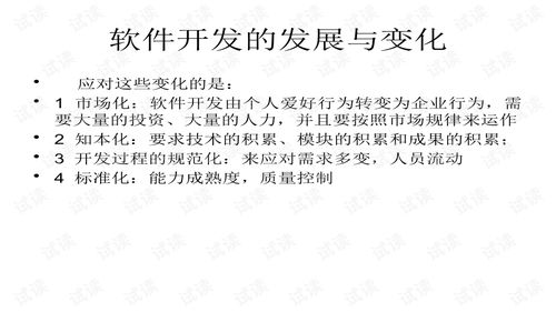 软件架构设计教程 从蓝图到实现的软件设计与开发